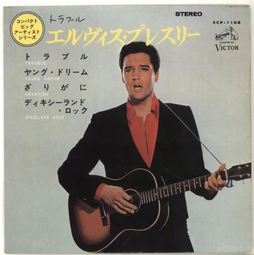 Elvis Presley Trouble EP Japanese 7